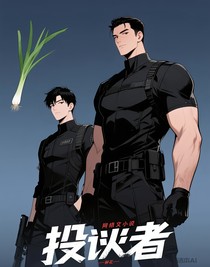 投誠者
