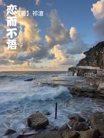 恋而不語