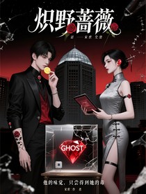 宋亚轩：炽野蔷薇