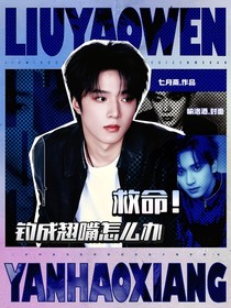 TNT：救命！釣成翹嘴怎么辦