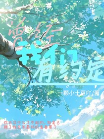 曾經(jīng)我們有約定
