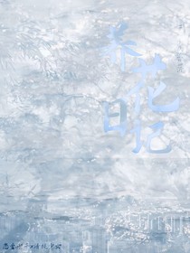 下一站是幸福2養(yǎng)花日記