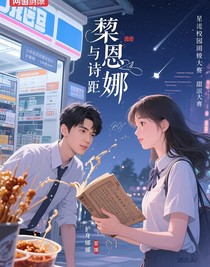 星辰与诗的距离