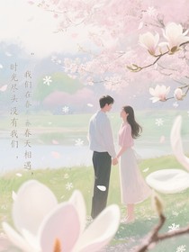 時光盡頭沒有我們