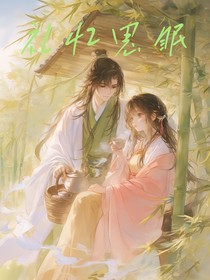 禮憶思眠