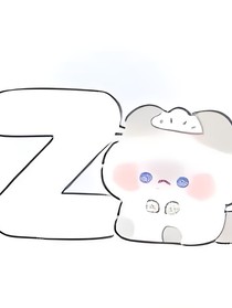 虐文（第一部虐文）