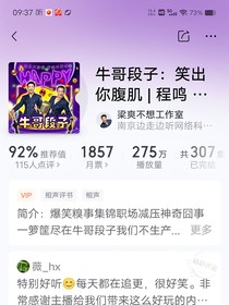 刘磊的生活片段