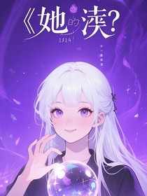 她的痣