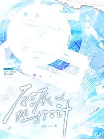 反派打工记