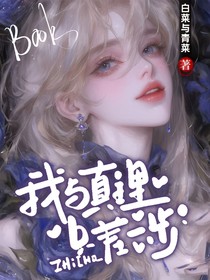 斬神：我與真理只差一步