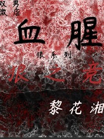 狼之競