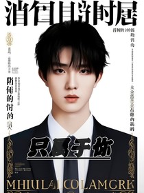 TF三代：只屬于你