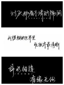 无缘有份