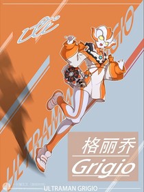 我是團寵格力喬（湊朝陽）
