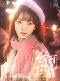 開(kāi)始推理吧3：給我打個(gè)光