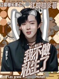德云社：我不做私生了