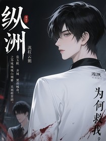 纵洲2
