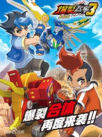 爆裂飛車之降臨