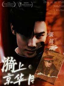 TNT：漪上京华月