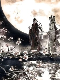 陈情未歇，忘机长鸣
