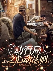 動管局之心動法則