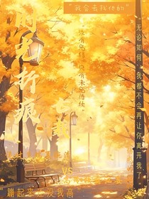 时光折痕：七载