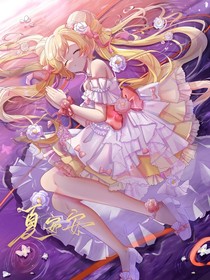 小花仙：奇跡花永不敗