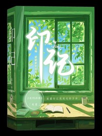 跟著印記