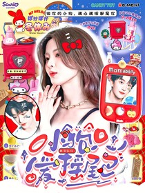 十八歲封面鋪（接單）