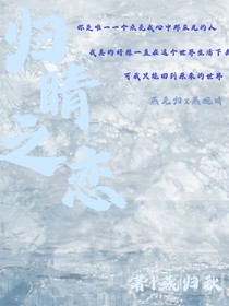 歸睛之戀