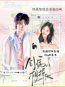 張真源：同病相投