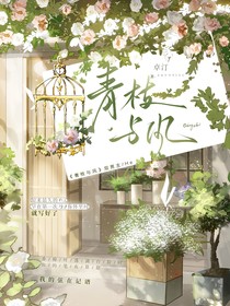 青枝與風(fēng)