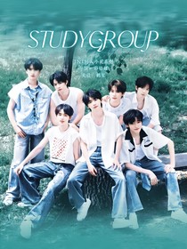 TNT：STUDYGROUP