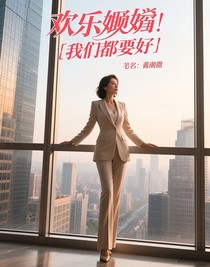 歡樂頌——我們都要好