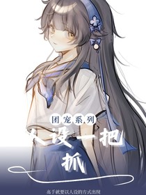 王者荣耀：人设一把抓