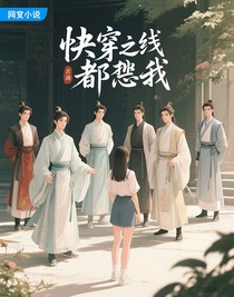 快穿之男主都恨我1