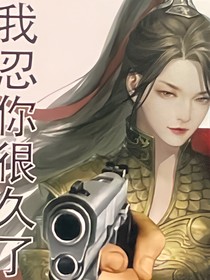 逆水寒：我路过你的江湖