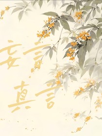 忘言真言