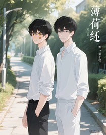薄荷痕