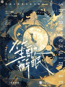 醉夢笙歌