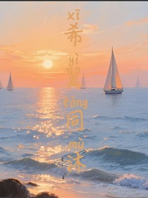 希翼同沐