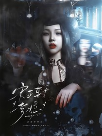 宋亞軒：夢臆