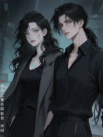 暗河同谋