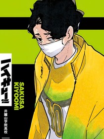 排乙佐久早黏人的漂亮男友