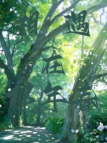相遇在那年春