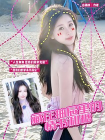 杨博文：藏在抽屉里的情书和糖
