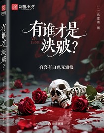 谁才是反派
