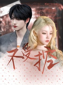 朱志鑫：不受控