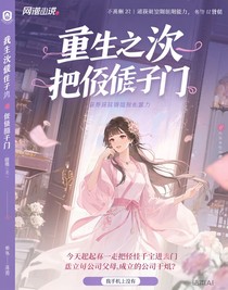 重生之把假千金趕出家門