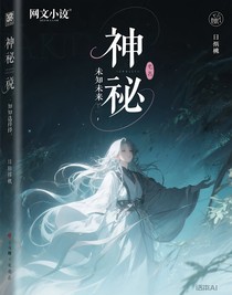 未知未來，未知選擇